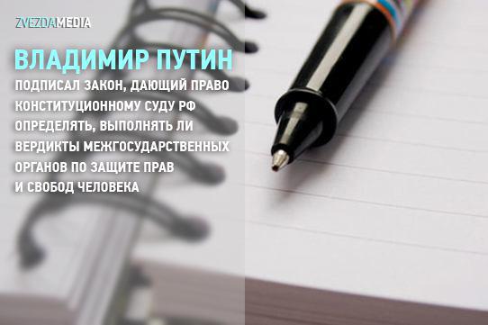 Конституционный суд РФ может объявлять неконституционными решения ЕСПЧ
goo.gl/xSdKPH