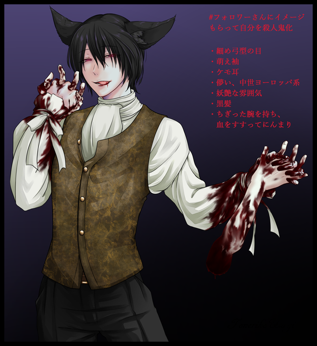 殺人鬼化のtwitterイラスト検索結果 古い順
