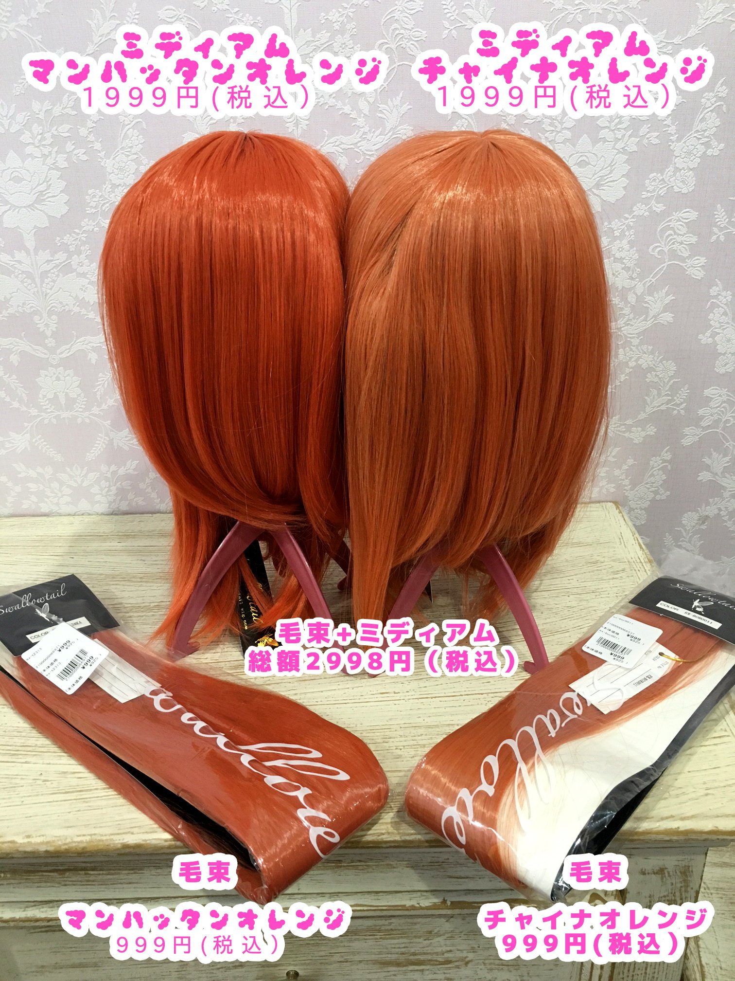 月永レオ ウィッグ