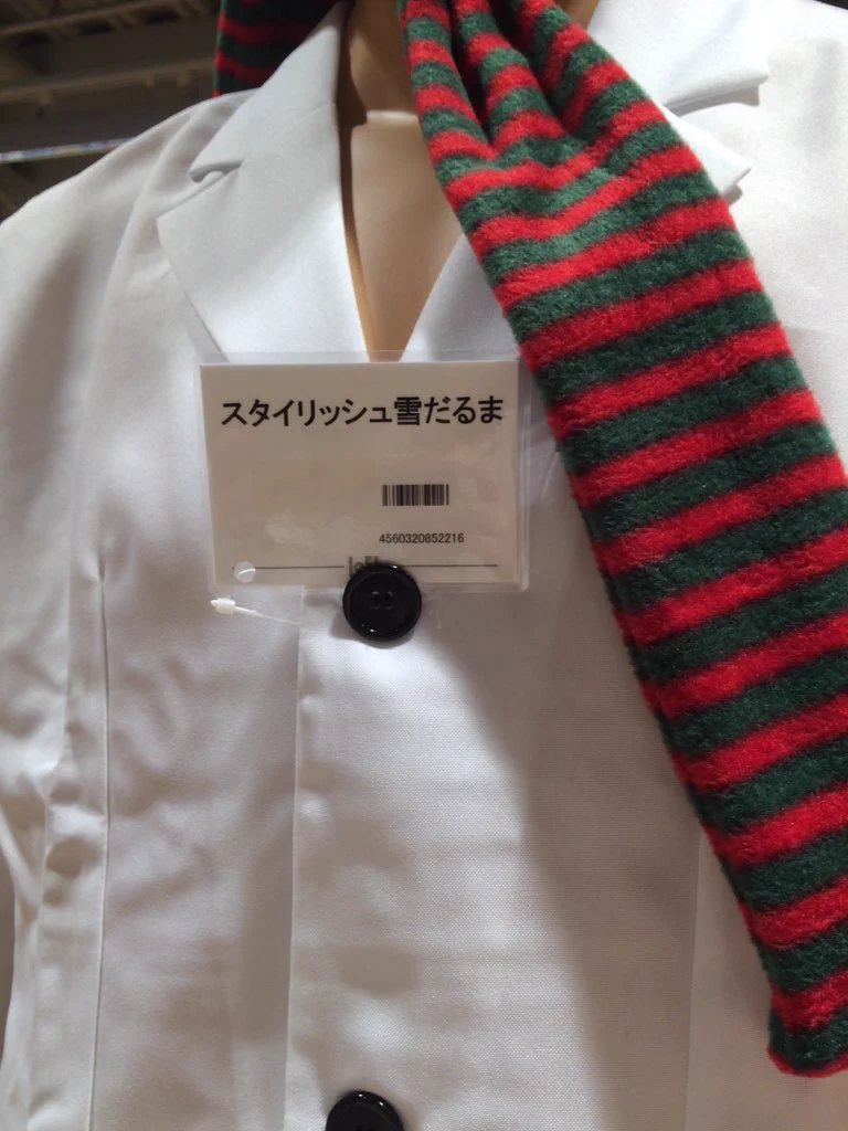 このマネキンの商品名を見て、吹いてしまったwww