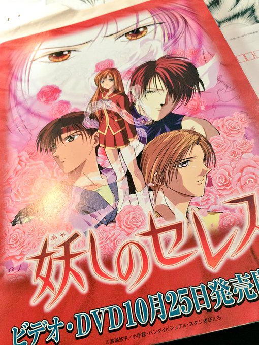 妖しのセレスのtwitterイラスト検索結果 古い順