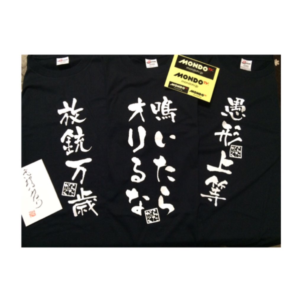 チームガラクタtシャツ