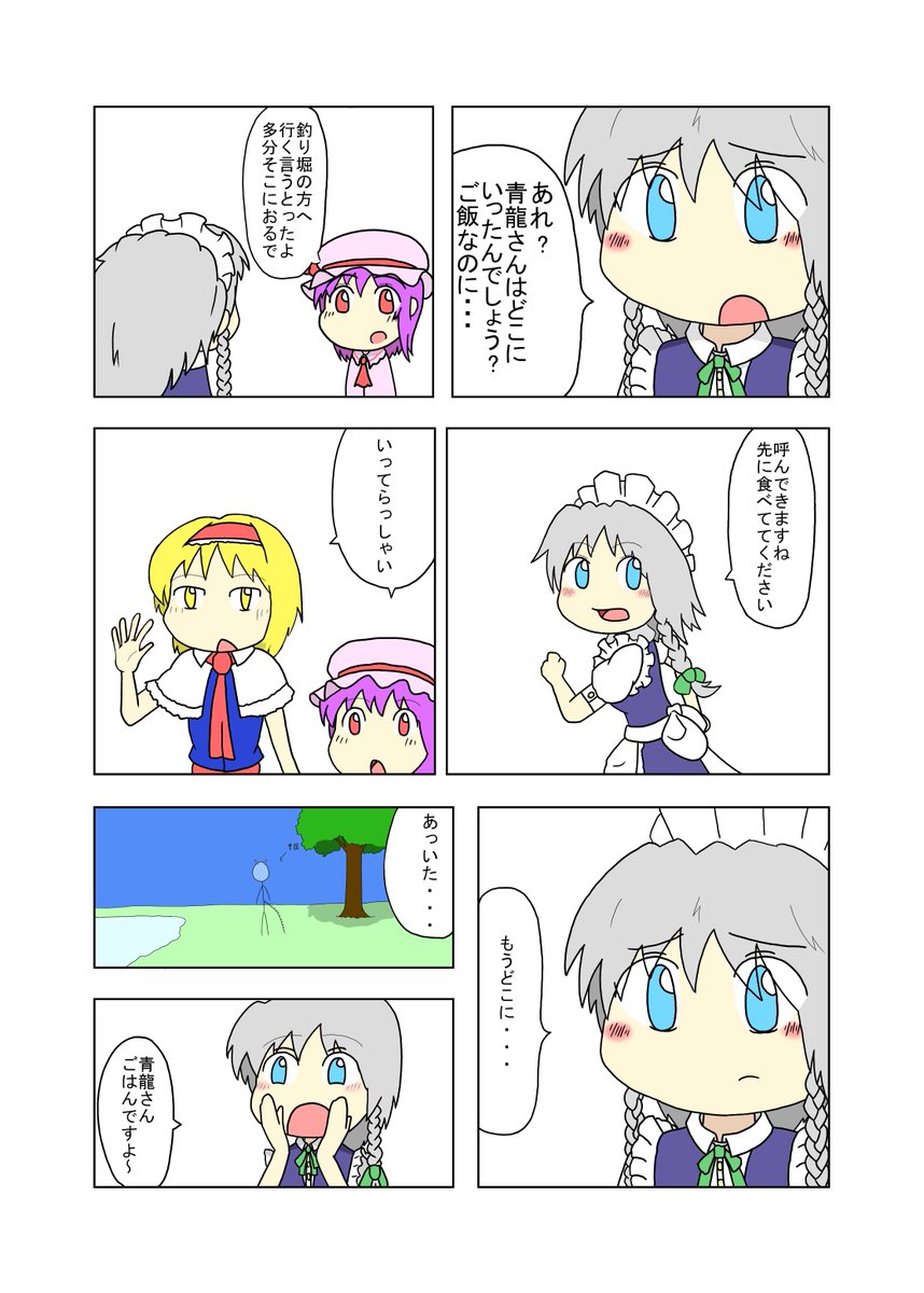 テオラ とまあそういうことで マンガ二枚目です 笑 T Co Ccymnjzmqc