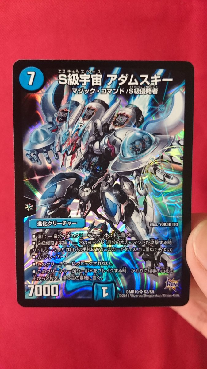 Jack カードキングダム A Twitter デュエルマスターズ デュエマ アダムスキー に 使えそうな 種族書き換えカード メモ代わり T Co Kblhjbf56g