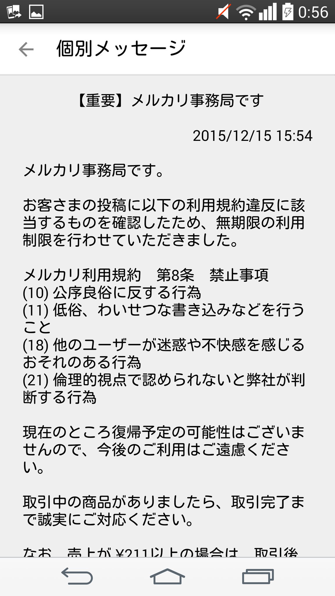 かおるん Comic1 9a え ひどくない イラストオーダー依頼受けてたら 事務局からメールきた そりゃイラストの女の子の依頼で 胸の大きさとか聞いたりするでしょ W ってことで かおるんメルカリでイラストオーダー出来なくなりました