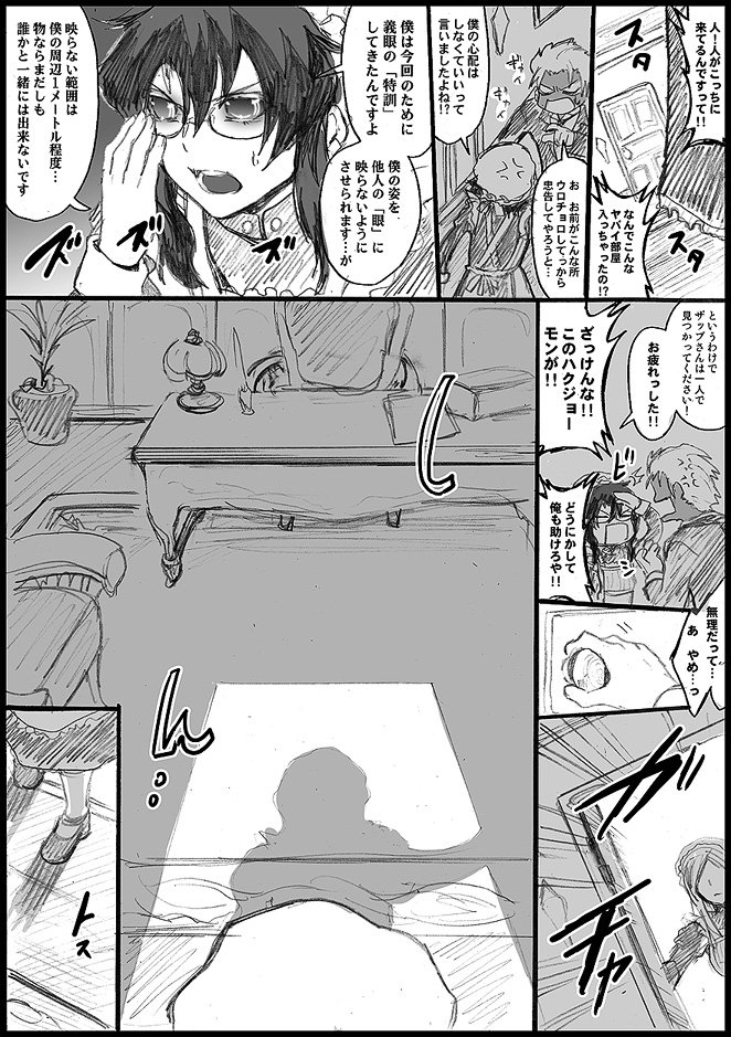 @yoshitaka_b まじこさんにメッチャ食いつかれたのでザップがレオくんのスカートに隠れるところを描きました 