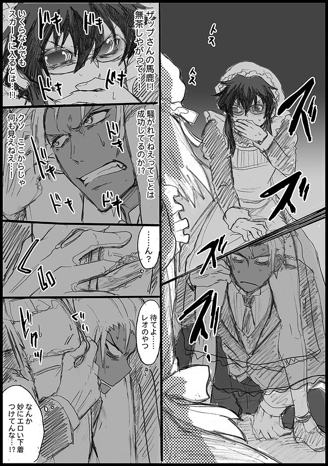 @yoshitaka_b まじこさんにメッチャ食いつかれたのでザップがレオくんのスカートに隠れるところを描きました 