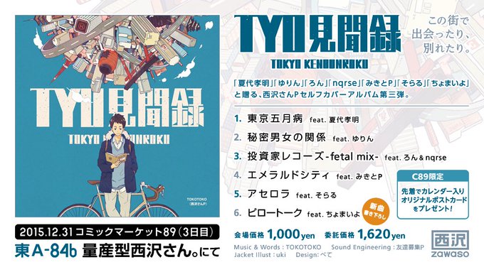 なるせ さん のツイート Cd の検索結果 1 Whotwi グラフィカルtwitter分析