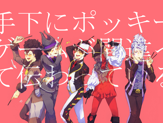 ポッキーのtwitterイラスト検索結果 古い順