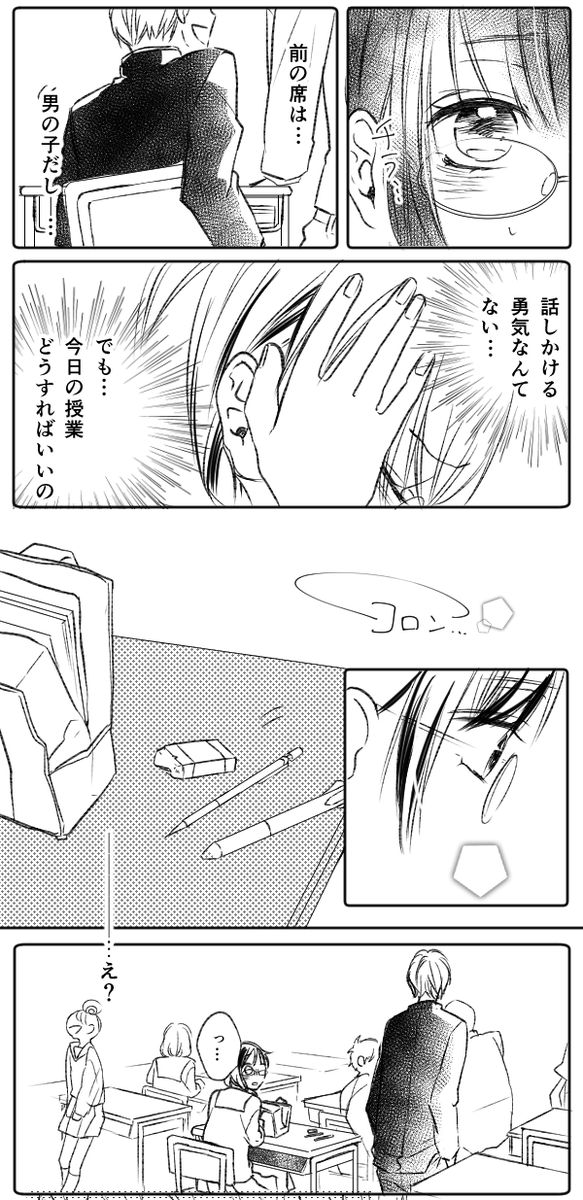 恋、はじまり。#青春カフェテリア 