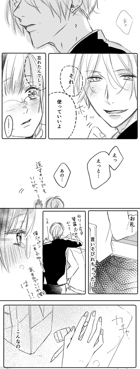 恋、はじまり。#青春カフェテリア 