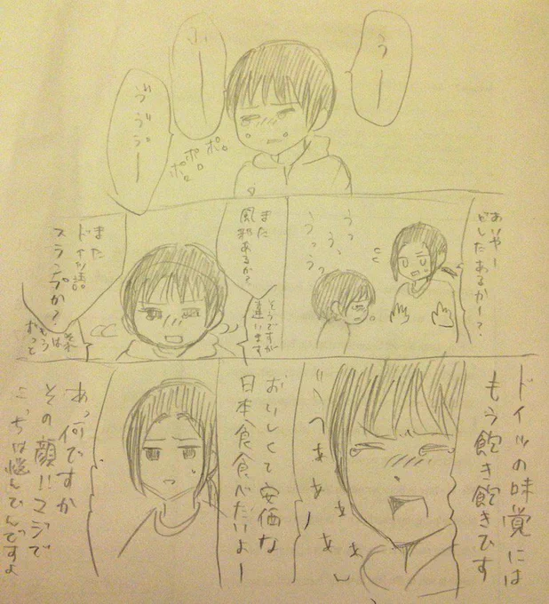 ムシャクシャしすぎた。 