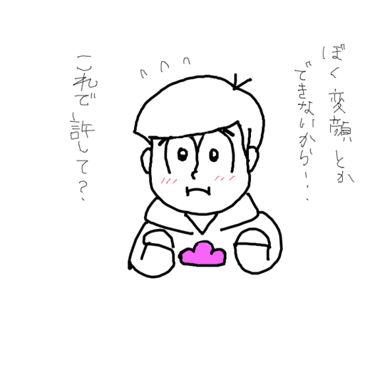 腹立つトッティ 