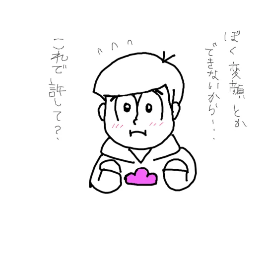 腹立つトッティ 