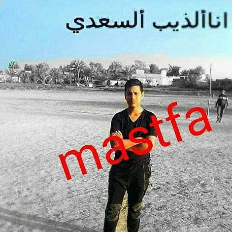 اصبرو يايه الشيعه ياخواني سوف ئئتي عن قريب لئحرركم كونو مستعدين اصبرو يا اصدقائي