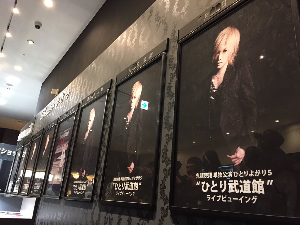 ゴールデンボンバー☆鬼龍院翔 ひとりよがり5 ライブレポ