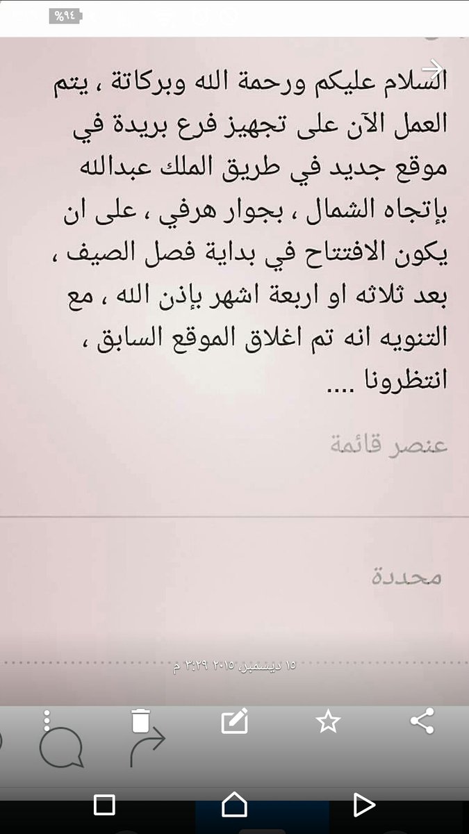 ميركاتو - فرع بريدة (@mercato2015) on Twitter photo 