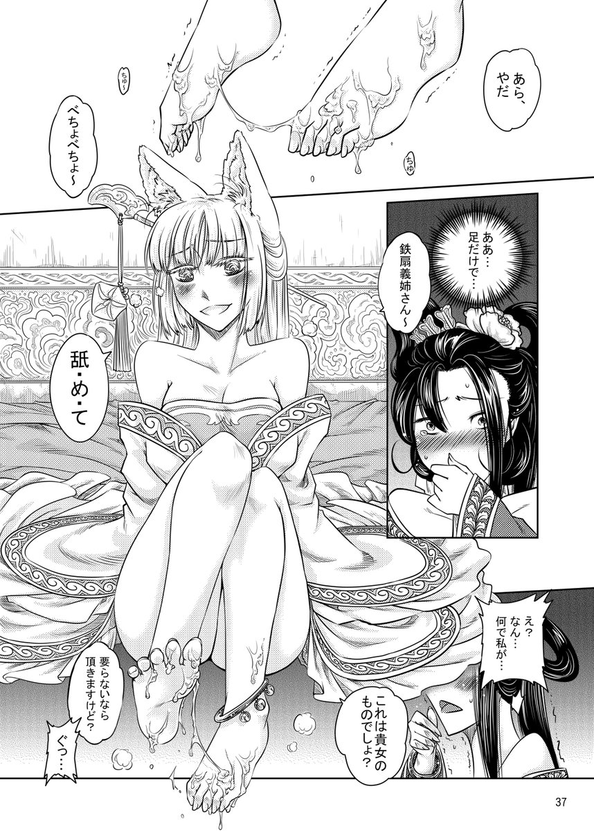 三色坊 黒青郎君 Haku 永遠娘単行本永世流転10月28日発売 على تويتر C新刊完成 今回は西遊記の鉄扇公主x牛魔王x泥棒狐玉面との18禁戦い T Co Wxzr6godzy
