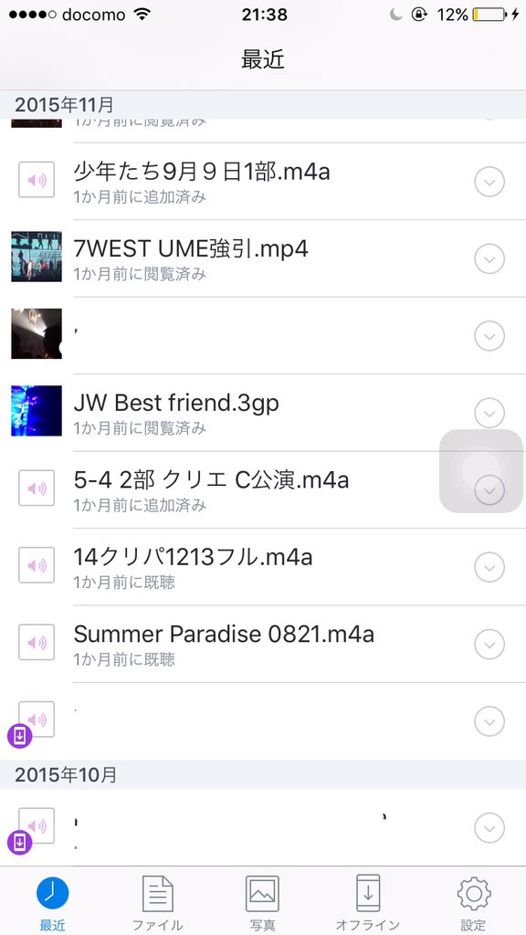 mint__71's tweet photo. こちら記載の音源私に需要ないので無償したいと思います！

動画の方はまたあとで写真カプセルかなんかに他にも色々詰めて無償しますんで、

RT後フォローDMお願いします。
提供後のリムブロ禁止です https://t.co/BZzVrT5QG1