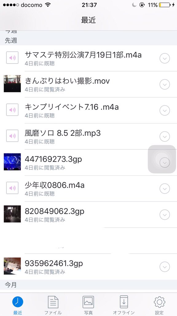 mint__71's tweet photo. こちら記載の音源私に需要ないので無償したいと思います！

動画の方はまたあとで写真カプセルかなんかに他にも色々詰めて無償しますんで、

RT後フォローDMお願いします。
提供後のリムブロ禁止です https://t.co/BZzVrT5QG1