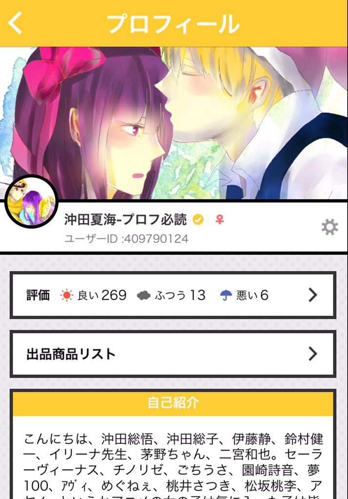 にぁもち 沖田由唯 沖田夏海 のプロフに書いてるy Eって誰 夢乃ちゃんは てかこんな所に病気名書くなよw日本語おかしいしめちゃくちゃ不快なんだけど T Co Nzgcluhct2