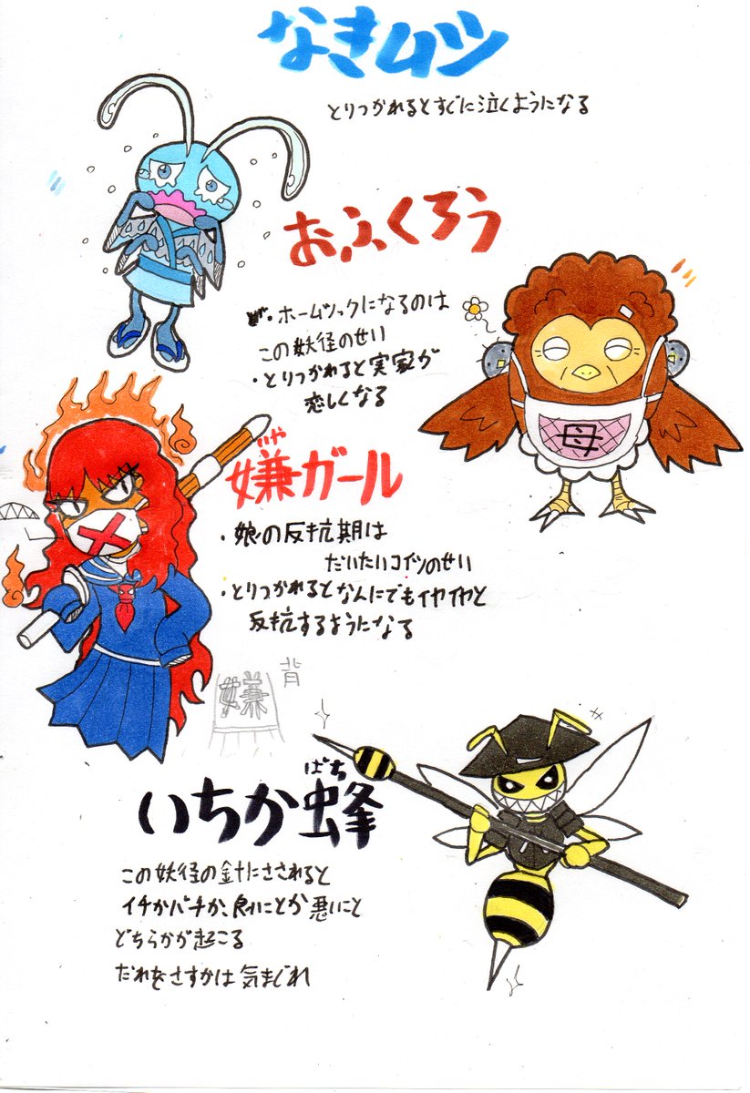 鮫肌 包次郎 ペンタブケーブル破損中 創作人外キャラ クリーチャー絵師 rt へ コロコロで妖怪ウォッチの妖怪募集企画やってたんだー ということで かつての落書きの山から 昔私が考えた妖怪を引っ張り出し 着色をして投稿してみる 改めて 鮫肌 包次郎 ペンタブケーブル破損中 創作人外キャラ クリーチャー絵師 rt へ コロコロで妖怪ウォッチの妖怪募集企画やってたんだー ということで かつての落書きの山から 昔私が考えた妖怪を引っ張り出し 着色をして投稿してみる 改めて
