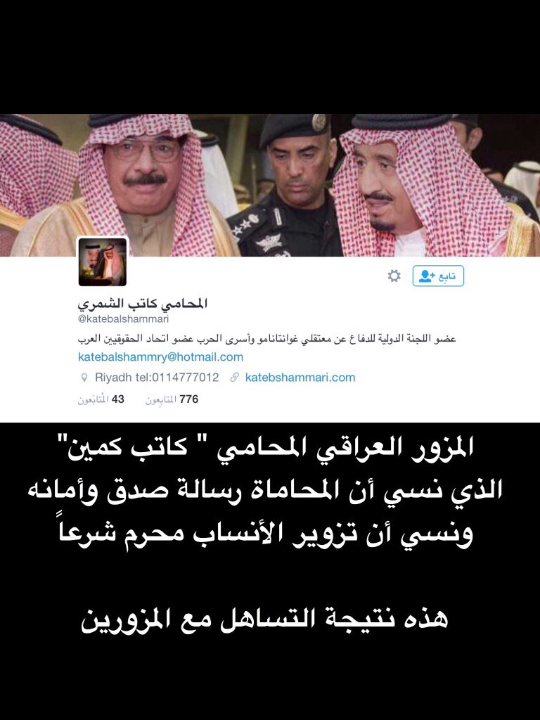 Researcher201's tweet photo. @Badermasaker تكملة قصةالمحامي المزور
#ولي_العهد
#ولي_ولي_العهد 
#مزورين_الأنساب 
#حائل 
#رفحاء
#البدون_في_السعودية https://t.co/DFdABnUpJT