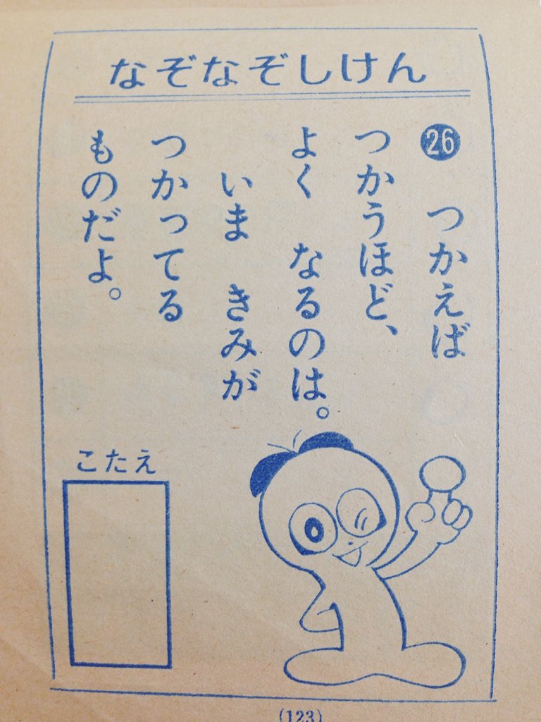 ドッカンのなぞなぞブック ドッカンのなぞなぞブック