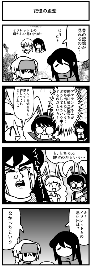 ボリスで記憶の殿堂行って甘酸っぱいラブロマンス見れると思ってワクワクしてたのにこの仕打ちはひどいという 