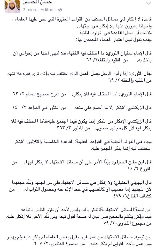 حسن بن عبدالرحمن الحسين tweet media
