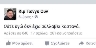 APapastrati's tweet photo. #kastanas @ManosVoularinos @silaserafim γατάκι Κιμ..😂 https://t.co/DWLtL9zuAJ