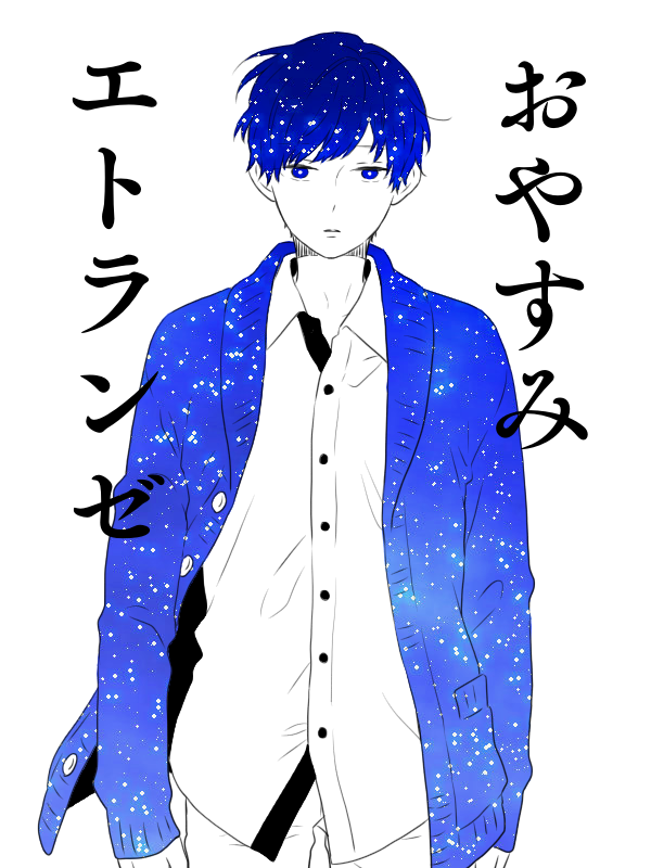 記念に、没にした表紙用イラストをあげておきます。あまりにも内容が分からなそうなので没にしました…あと単純に上手く描けなかった 