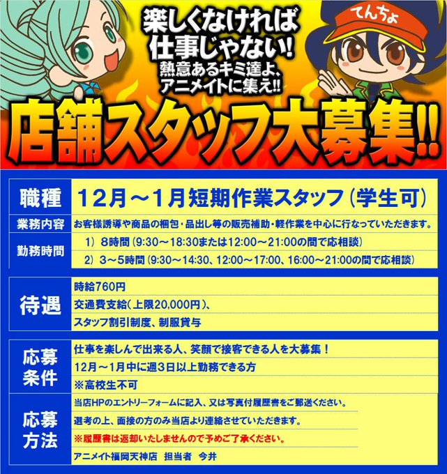アニメイト福岡パルコ Animatetenjin 15年12月 Page 17 Twilog アニメイト福岡パルコ Animatetenjin 15年12月 Page 17 Twilog