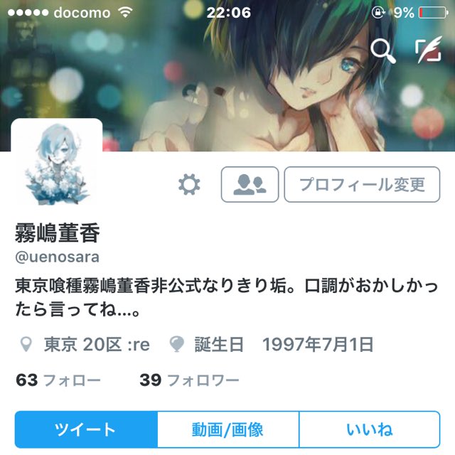 霧嶋董香 :re (@to_ka___re0701) / Posts / X