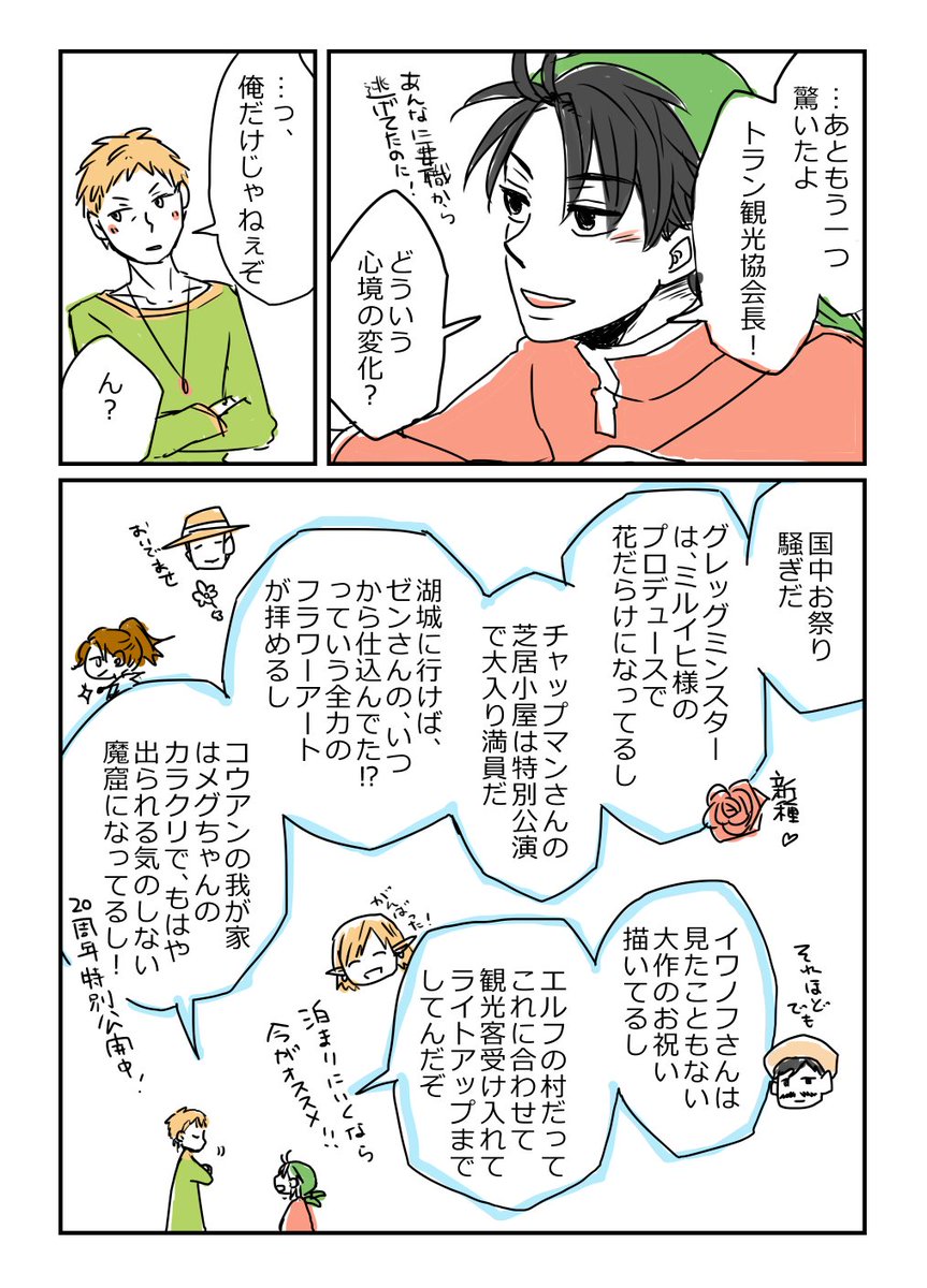 琴歌むい Twitterren 幻水周年おめでとう いつまでもいつまでも大好きです 周年祭りの主催者が シーナだったらいいなという妄想をお祝いに託けて漫画にしました ねつ造すみません 幻想水滸伝周年 Happysuikodenth T Co 4pq7ukk5g3 琴歌むい Twitterren 幻水周年おめでとう いつまでもいつまでも大好きです 周年祭りの主催者が シーナだったらいいなという妄想をお祝いに託けて漫画にしました ねつ造すみません 幻想水滸伝周年 Happysuikodenth T Co 4pq7ukk5g3
