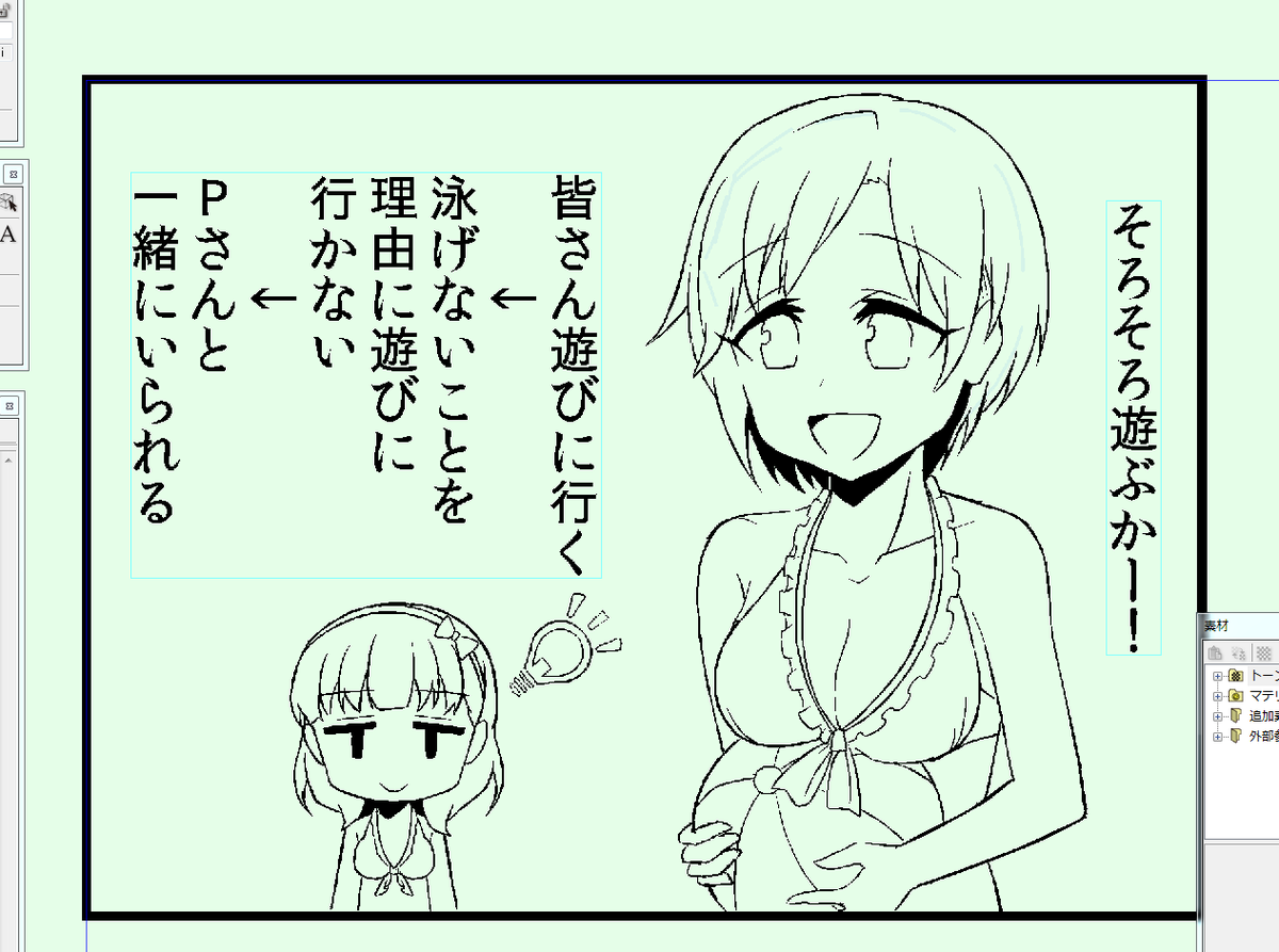 元々拓海さんを描くつもりで台詞打ったのに、酷い眠気の中原稿してて気づいたら夕美さん描いてて、結果として夕美さんが元ヤンみたいになってしまった一コマ(刷るときに修正します 