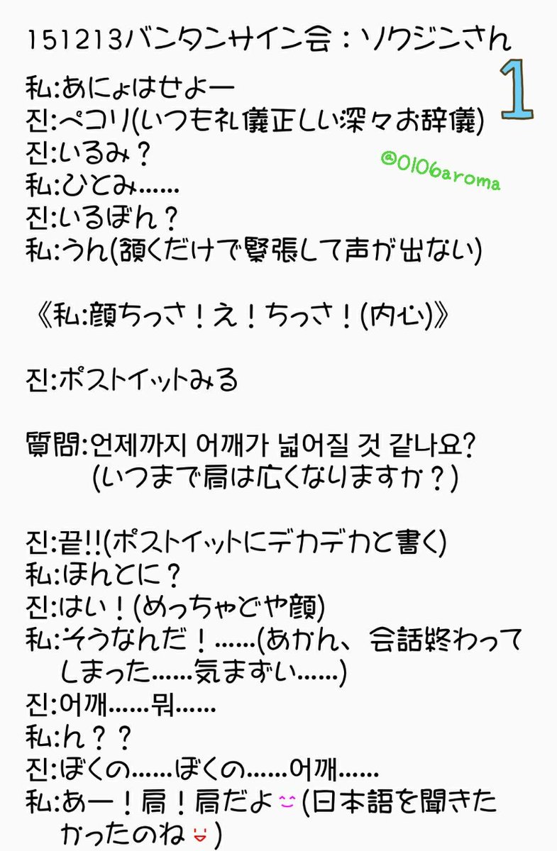 激安通販 Bts サイン会配布生写真 ソクジン K Pop アジア Csjla Pe 激安通販 Bts サイン会配布生写真 ソクジン K Pop アジア Csjla Pe