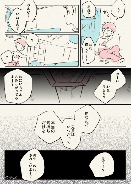 ホントのキモチはヒミツなの ？ 
