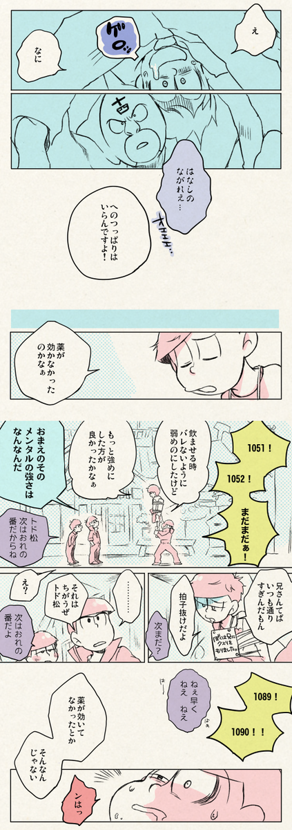 ホントのキモチはヒミツなの ？ 