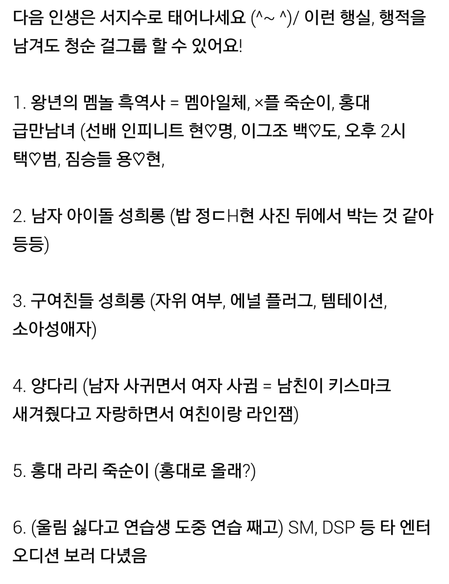 pop00714's tweet photo. 다음 인생은 서지수로!
여러분 걸그룹 되는 거 어렵지 않아요 ♡
과거 행실, 행적 모~두 루머로 만들어 청산! 
우리 아빠는 서중엽이니까! 또 전화하면 돼!
현명하게 백♡도 하세요♡ https://t.co/84WUiCAoda
