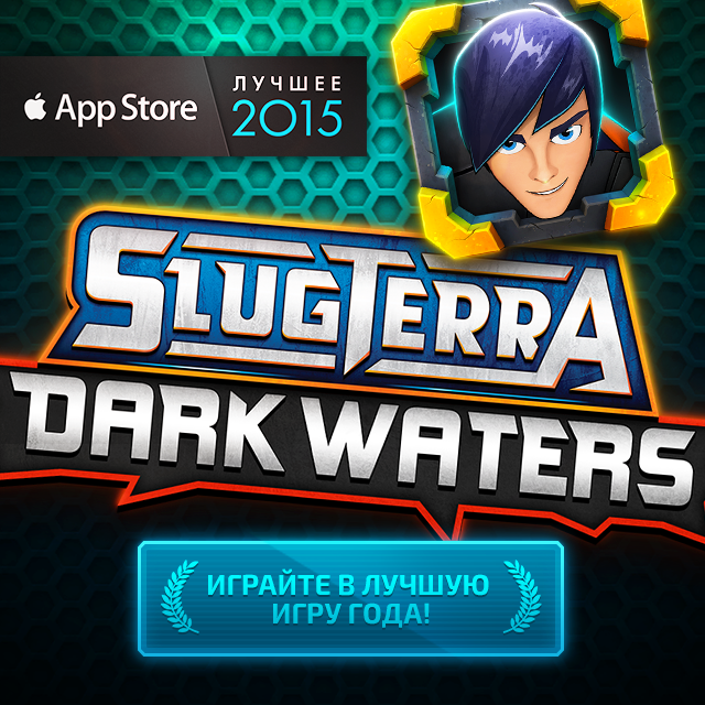 Apps_Ministry's tweet photo. «#Слагтерра: Темные Воды » — одна из ЛУЧШИХ ИГР 2015 года @AppStoreGames 
https://t.co/T7UeCmMcwE
#AppStore2015 https://t.co/mbTAqX4ofz