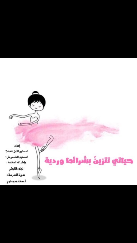 rh944576's tweet photo. تصام��مي 😊💕.. https://t.co/bGXUYXfPCS