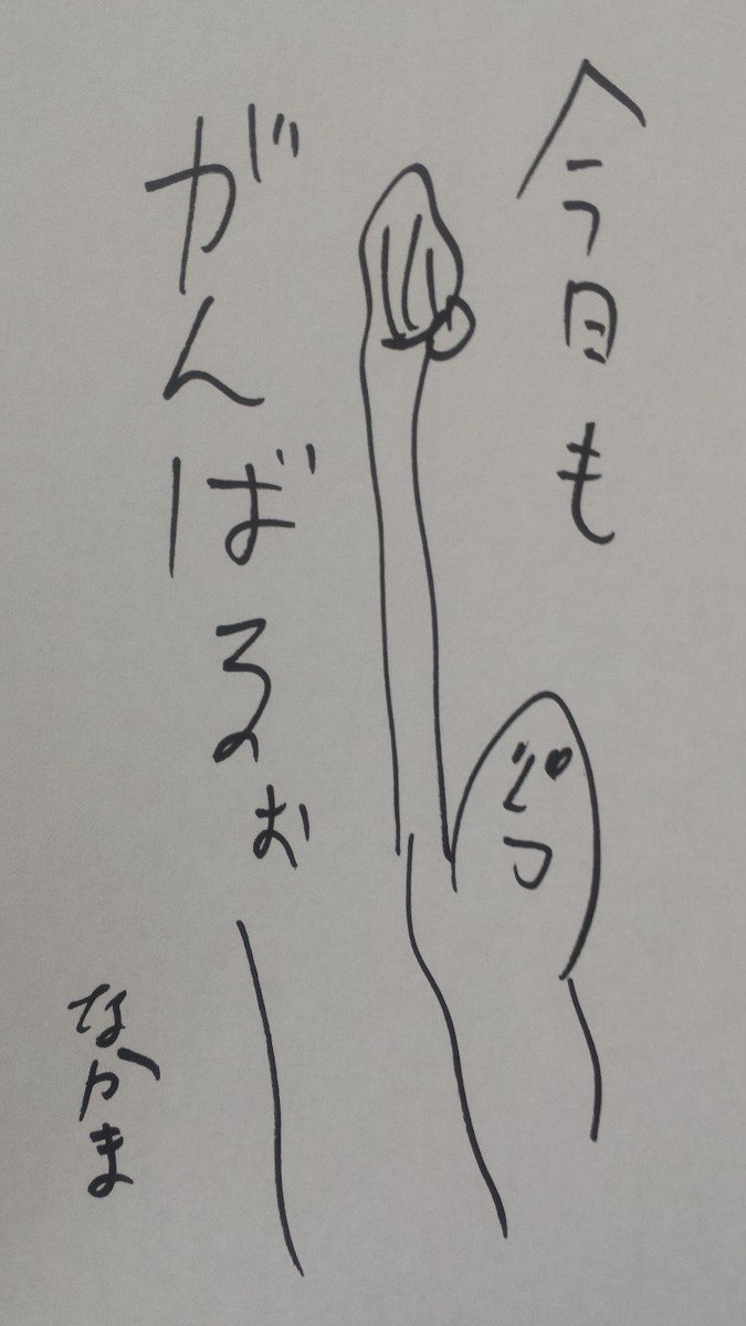 はよう!

『標語』 