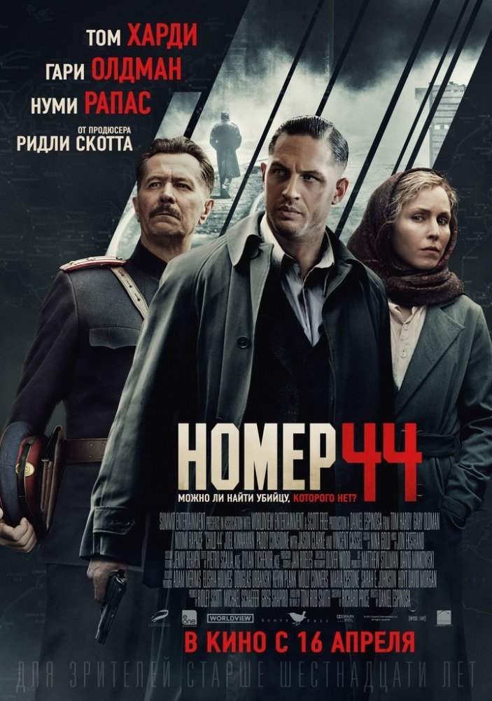 asahigava's tweet photo. #Child44(2014)Спешите видеть!Годные актеры обмазываются сочной клюквой прямо на ваших экранах! #синематограф https://t.co/3b6p7mUFVU