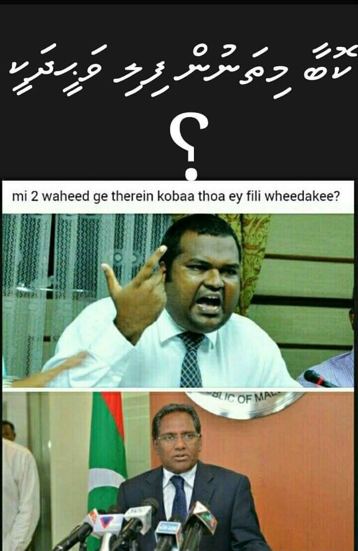 nationfirstmv's tweet photo. #BREAKING Koba mithanun fili Waheed ? https://t.co/HNs8zJiQkH