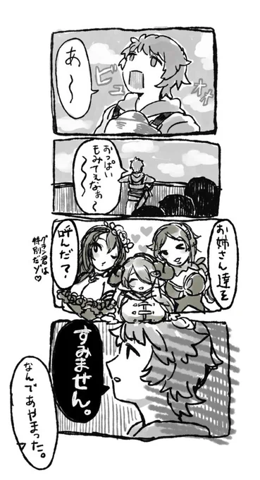 うちのグラン君は不真面目に真面目です。 