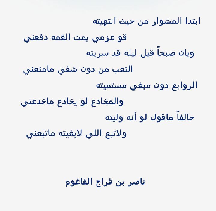NA223RFARAJ's tweet photo. ابتدا المشوار من حيث انتهيته                    
     قو عزمي يمت القمه دفعني https://t.co/5Lk3OFMBnv