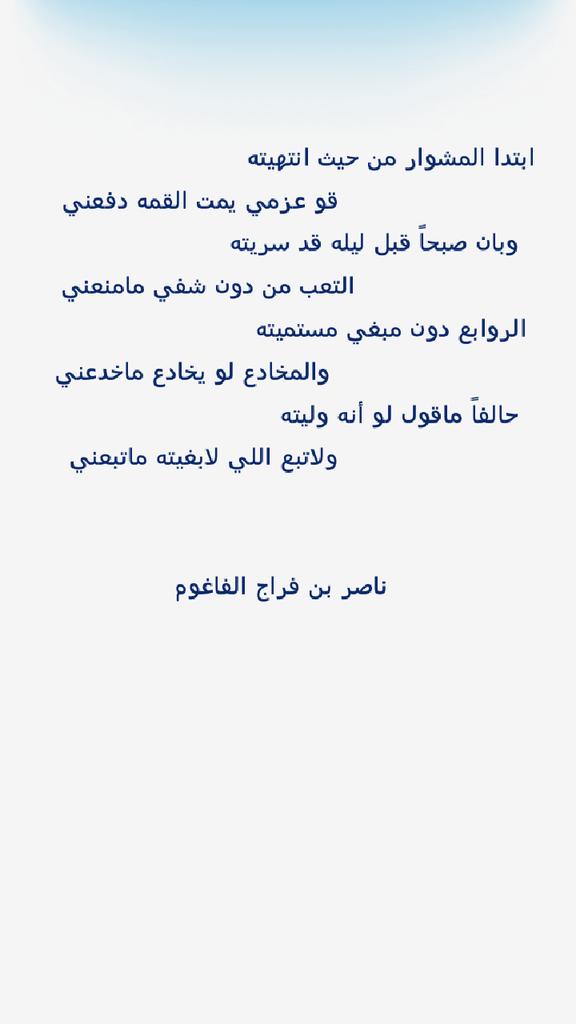NA223RFARAJ's tweet photo. ابتدا المشوار من حيث انتهيته
                        قو عزمي يمت القمه دفعني https://t.co/FOrG2mAnQh