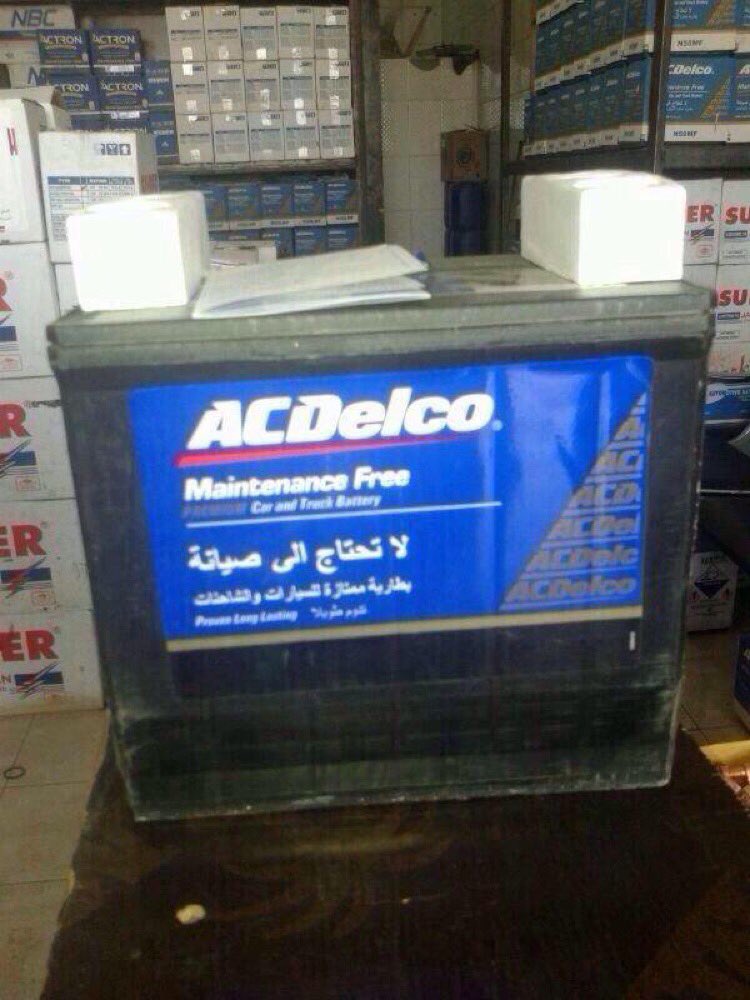 Sa99Batar's tweet photo. يوجد لدينا بطاريات جميع السيارات الصغيره والكبيرة وكذلك المعدات https://t.co/V750aoG9tG
