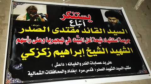 Angel_Sadrain's tweet photo. تحضيرات الاخوة في بغداد استعداد لتظاهرات يوم الجمعة تلبية لنداء قائدي المقتدى لدعم الاخوة الشيعة في نيجيريا https://t.co/07Zs1wPgy7